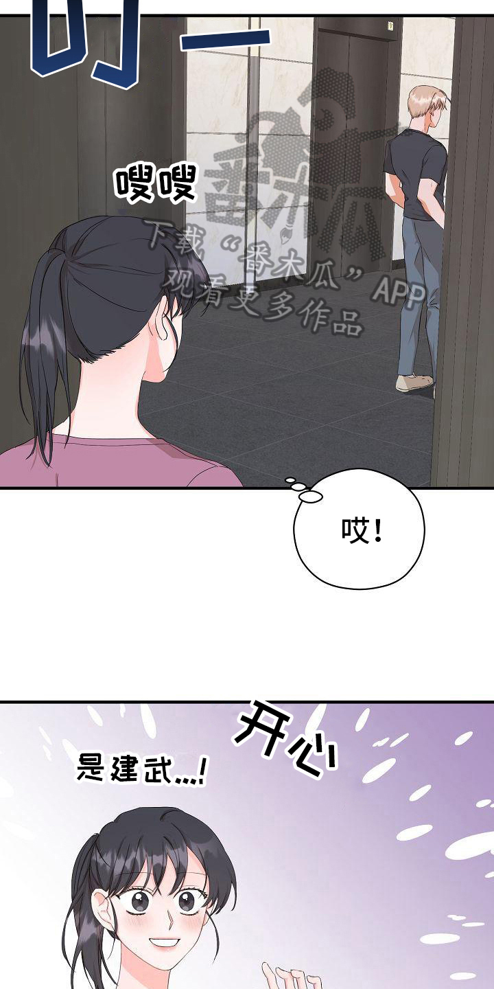 第8章：失恋8