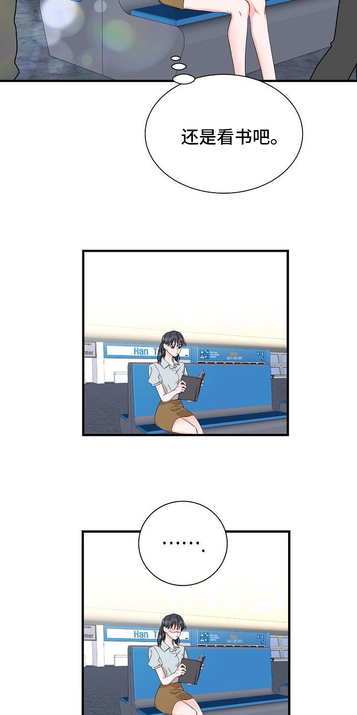 第2章：开始旅行8