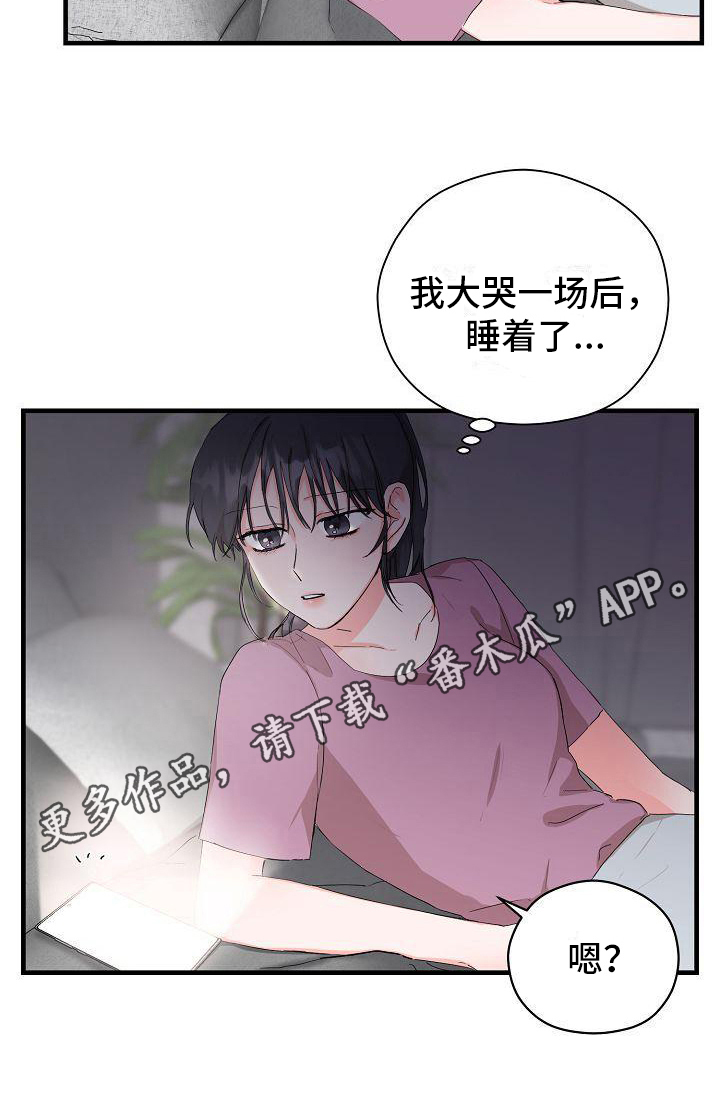 第8章：失恋19
