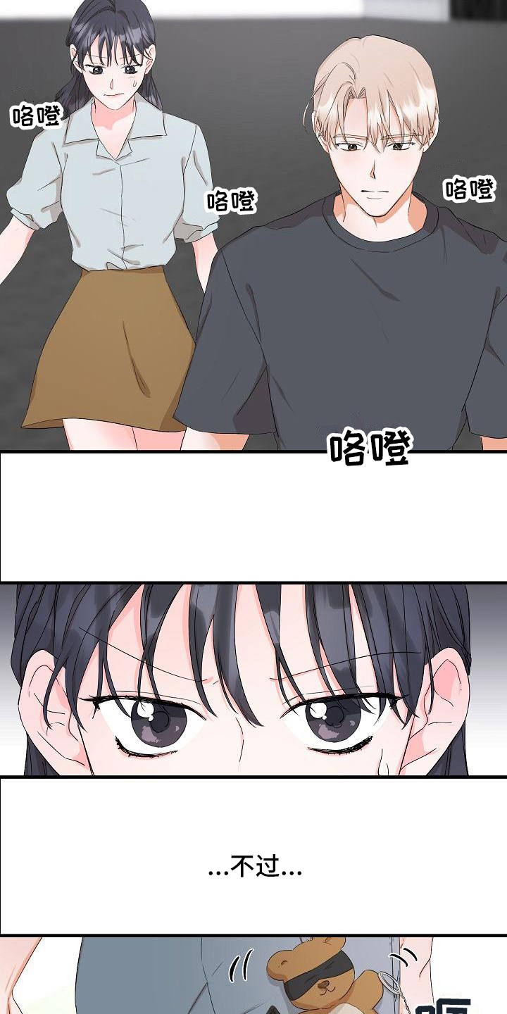 第3章：偶遇5