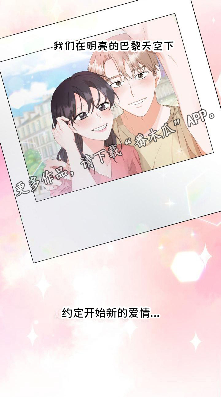 第10章：新的爱情【完结】22