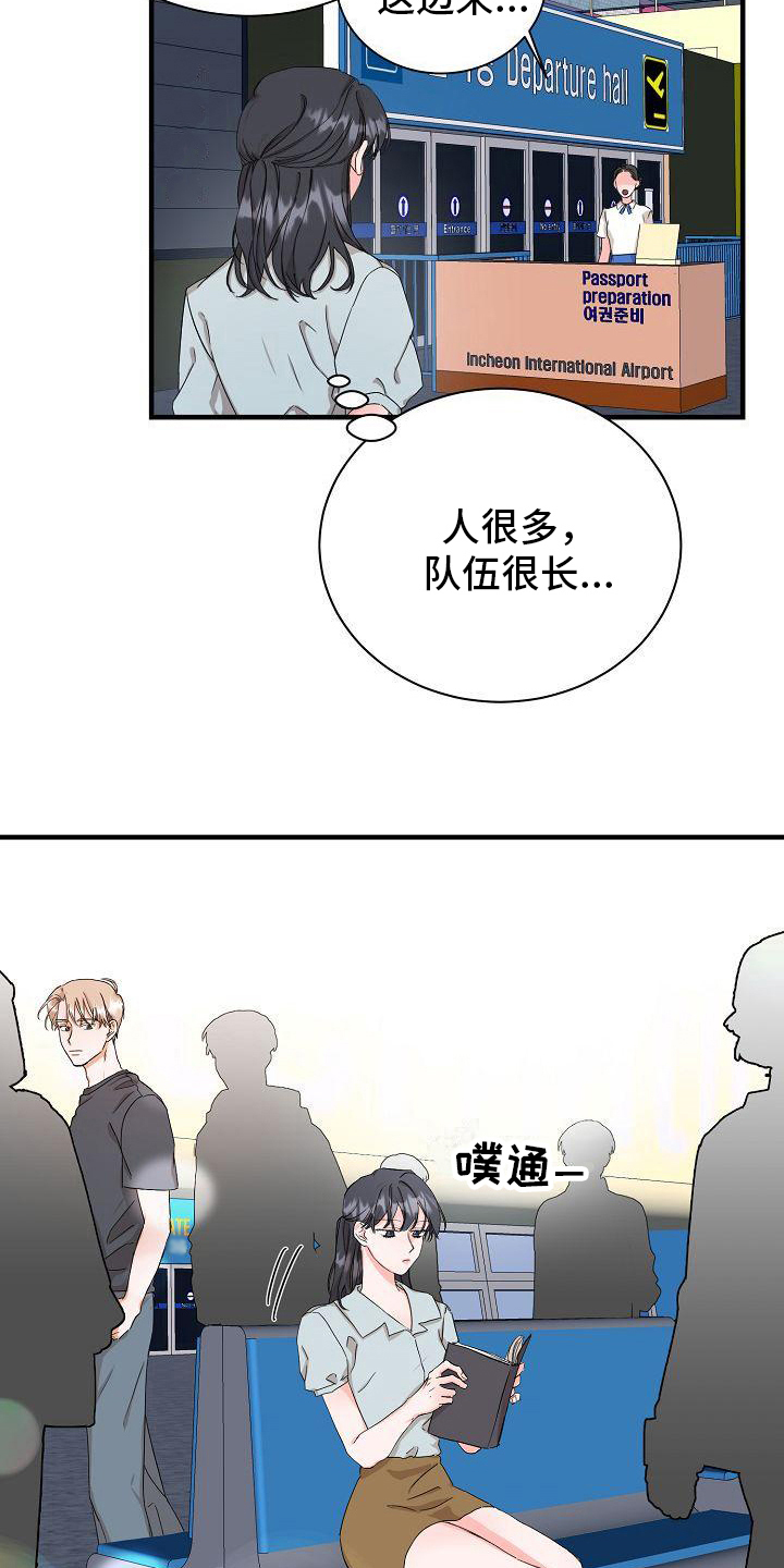 第2章：开始旅行7