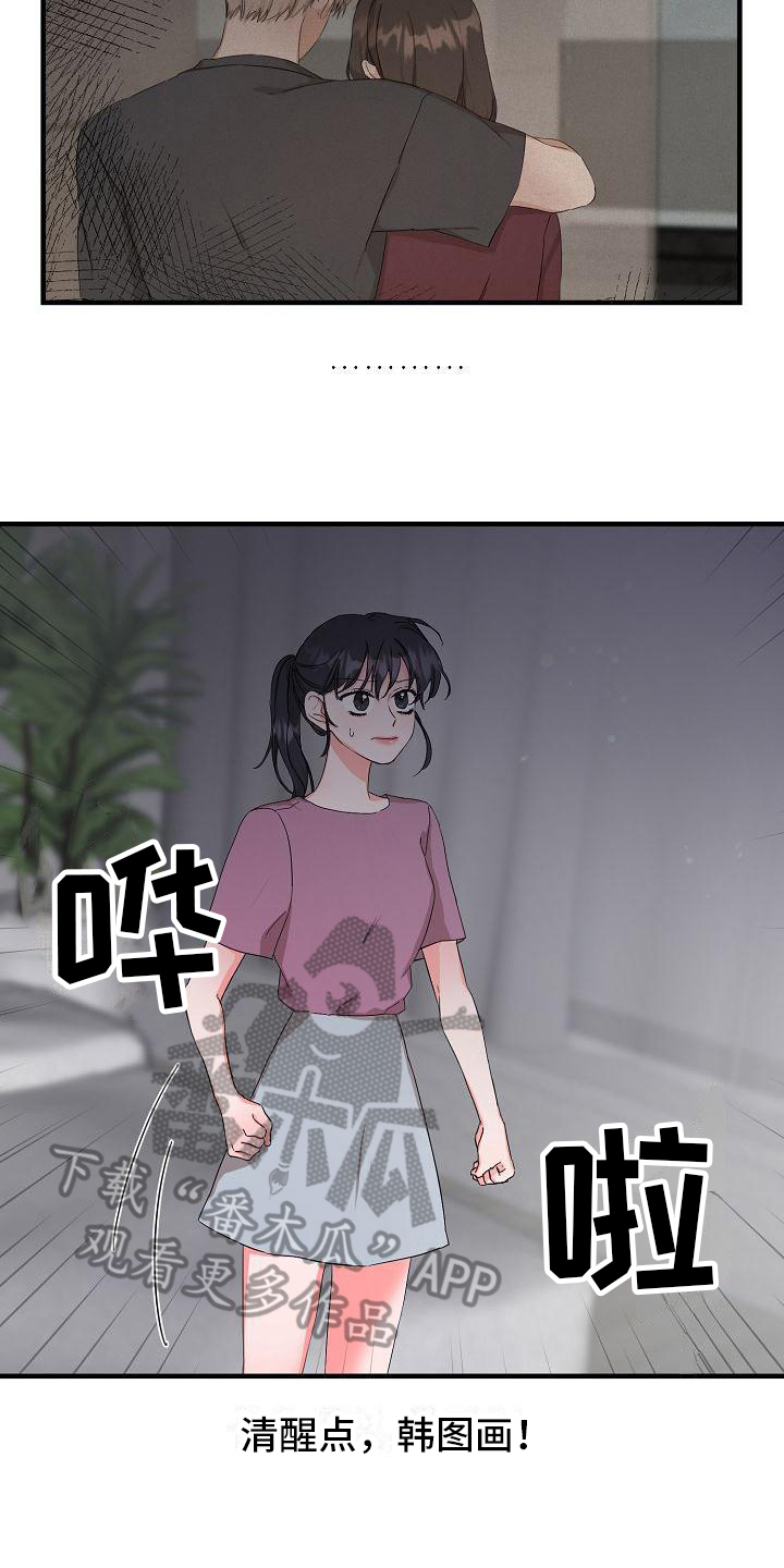 第9章：误会2
