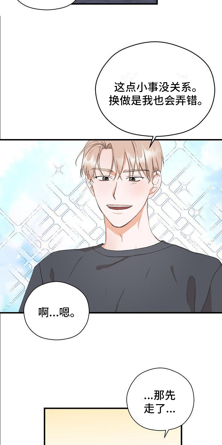 第3章：偶遇3