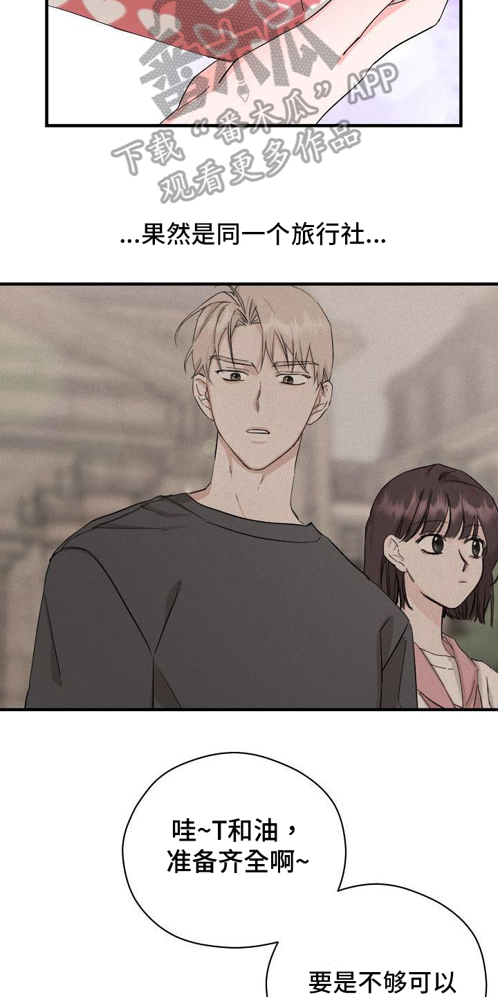 第4章：邀请3