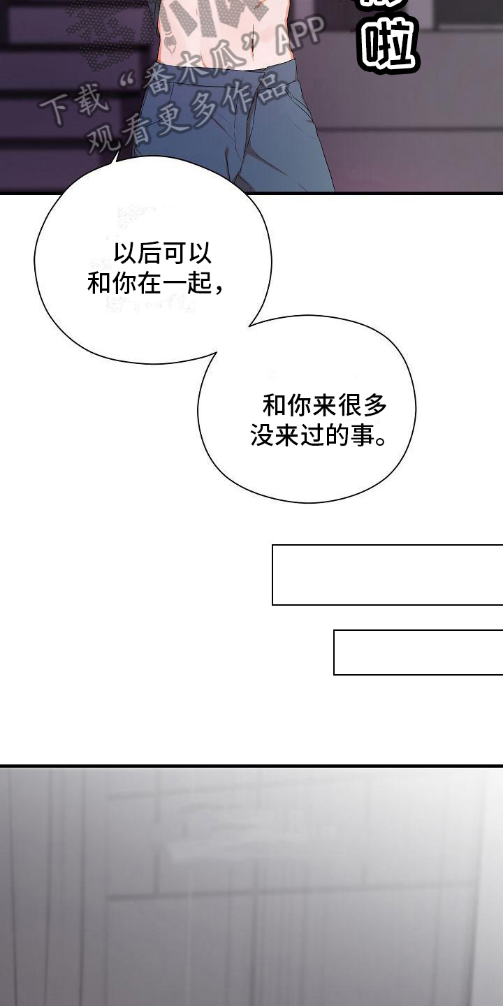 第10章：新的爱情【完结】20