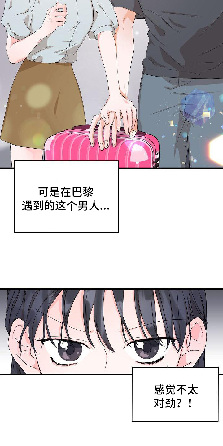 第1章：起始8