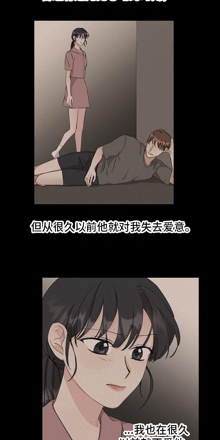 第2章：开始旅行12