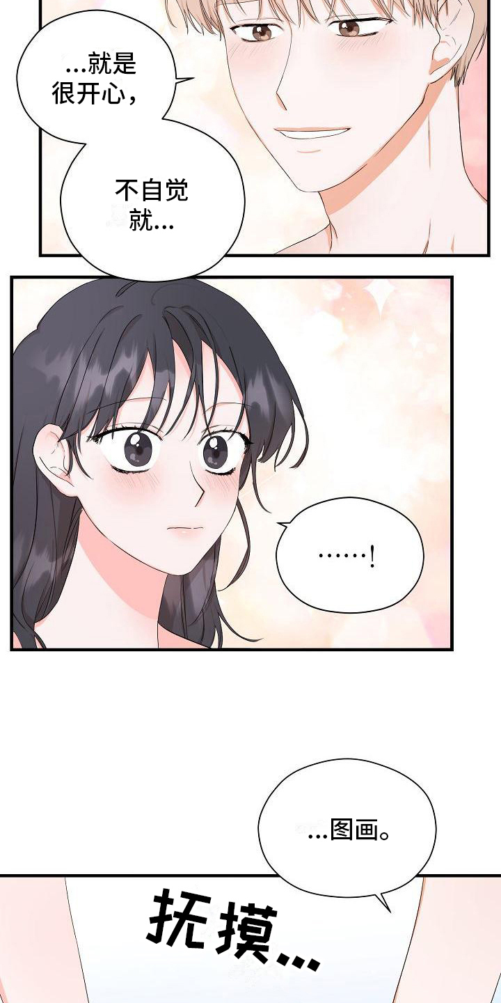 第7章：交往请求8