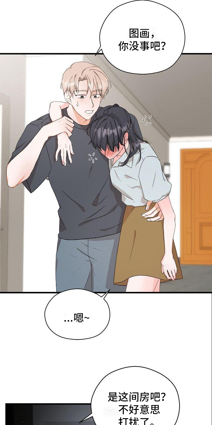第6章：醉酒9
