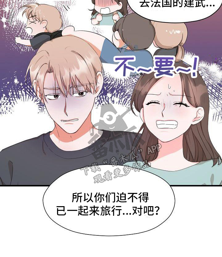 第9章：误会20
