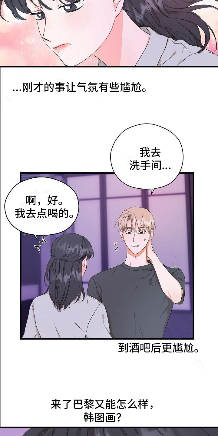 第6章：醉酒1