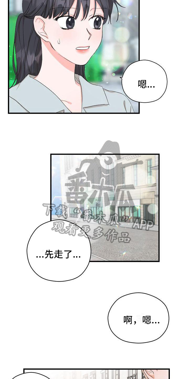 第4章：邀请15