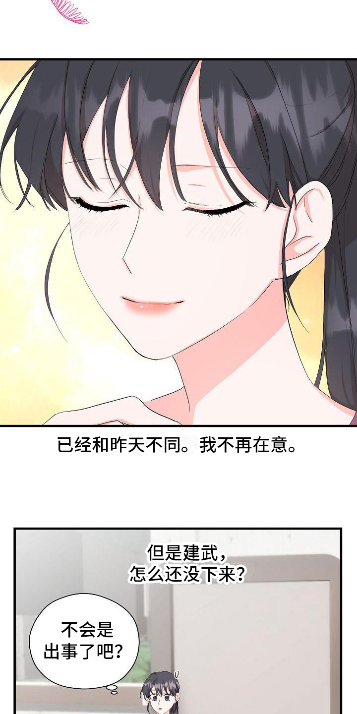 第8章：失恋6