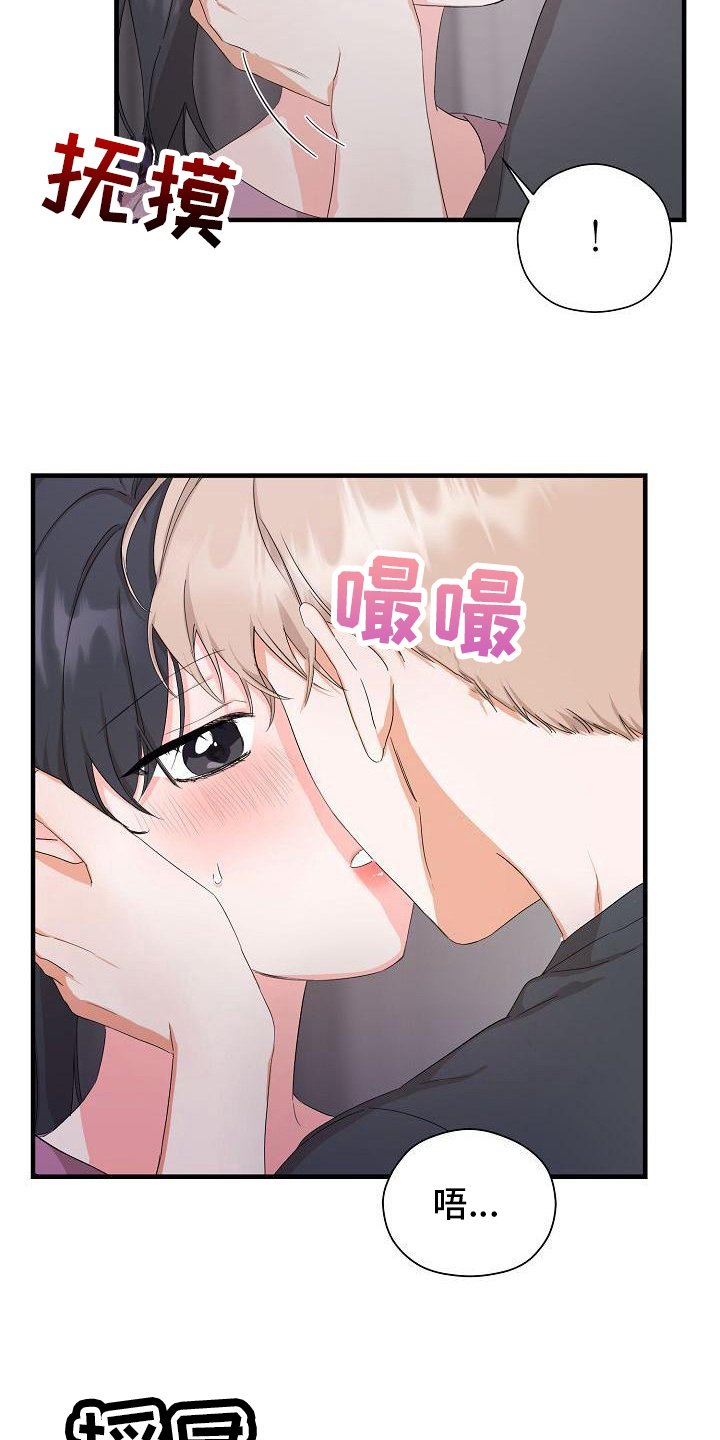 第10章：新的爱情【完结】14