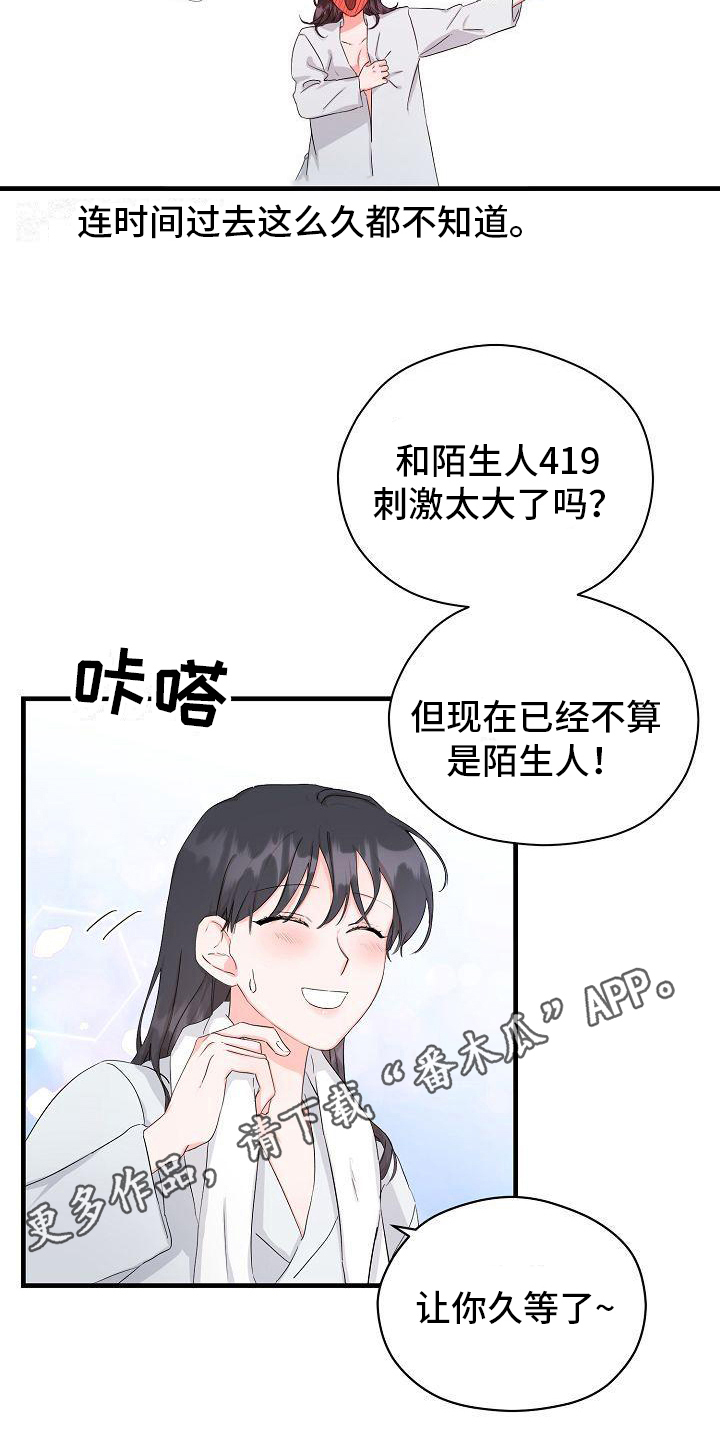 第7章：交往请求18