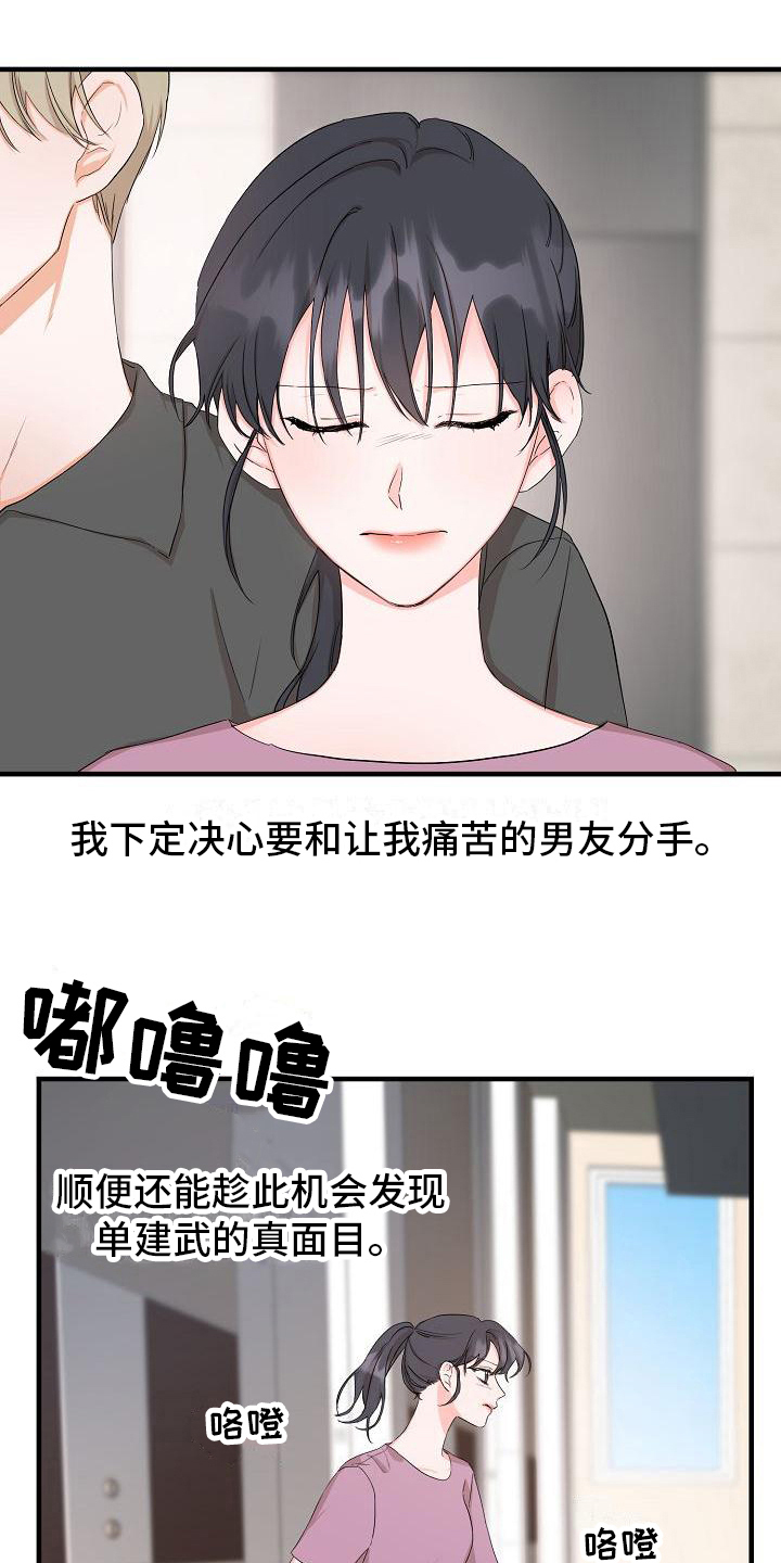 第9章：误会5