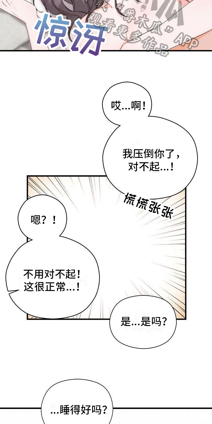 第7章：交往请求5