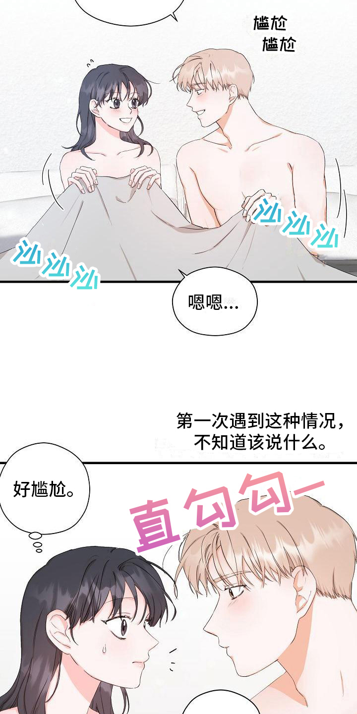 第7章：交往请求6