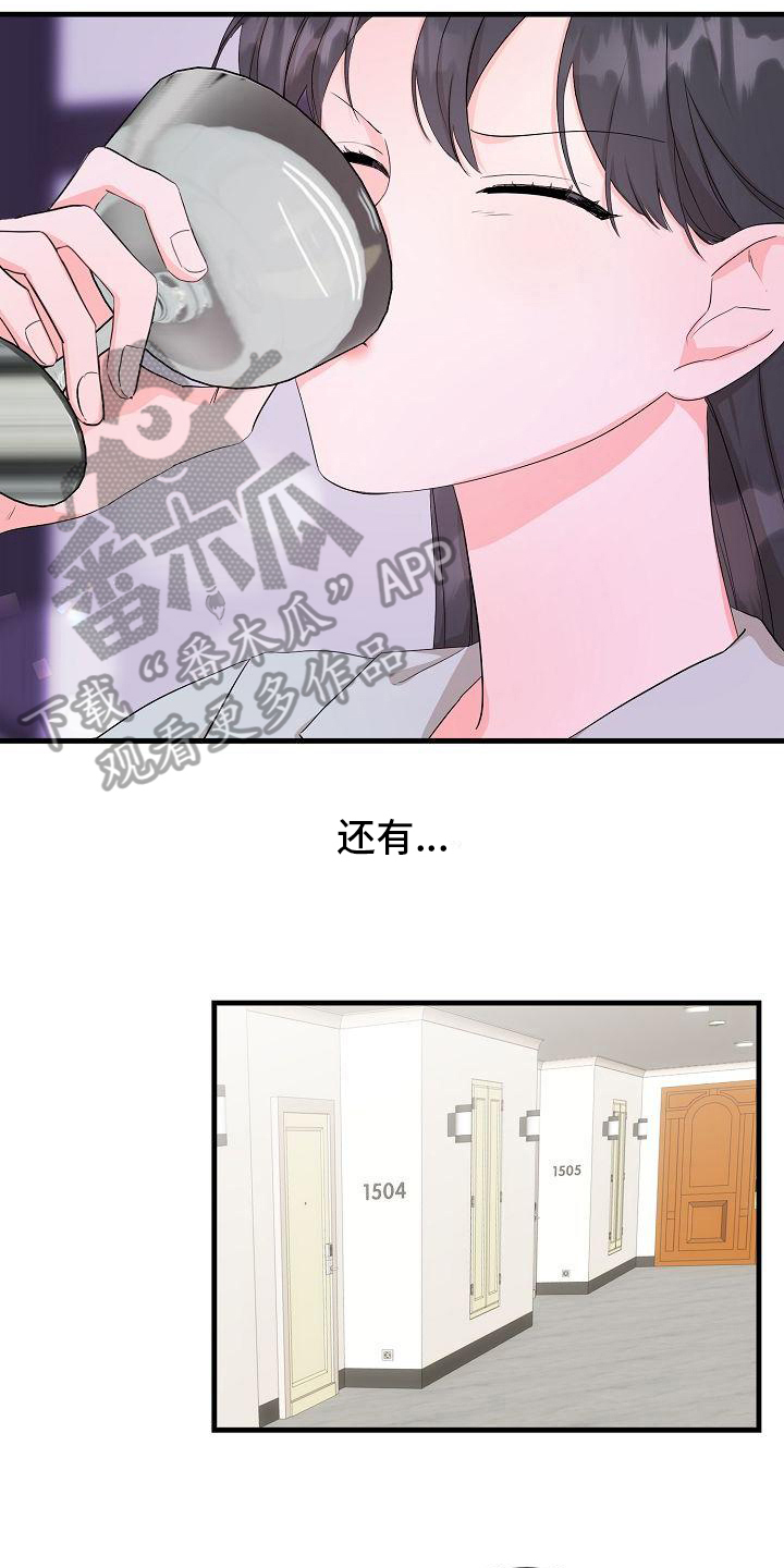 第6章：醉酒8