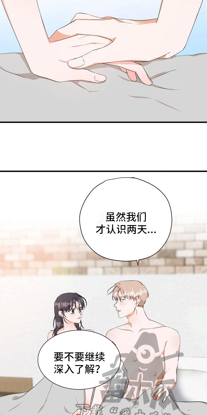 第7章：交往请求9