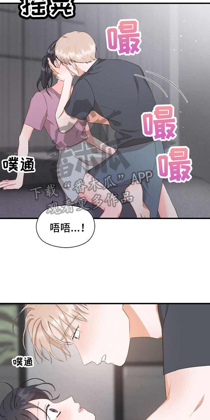 第10章：新的爱情【完结】15
