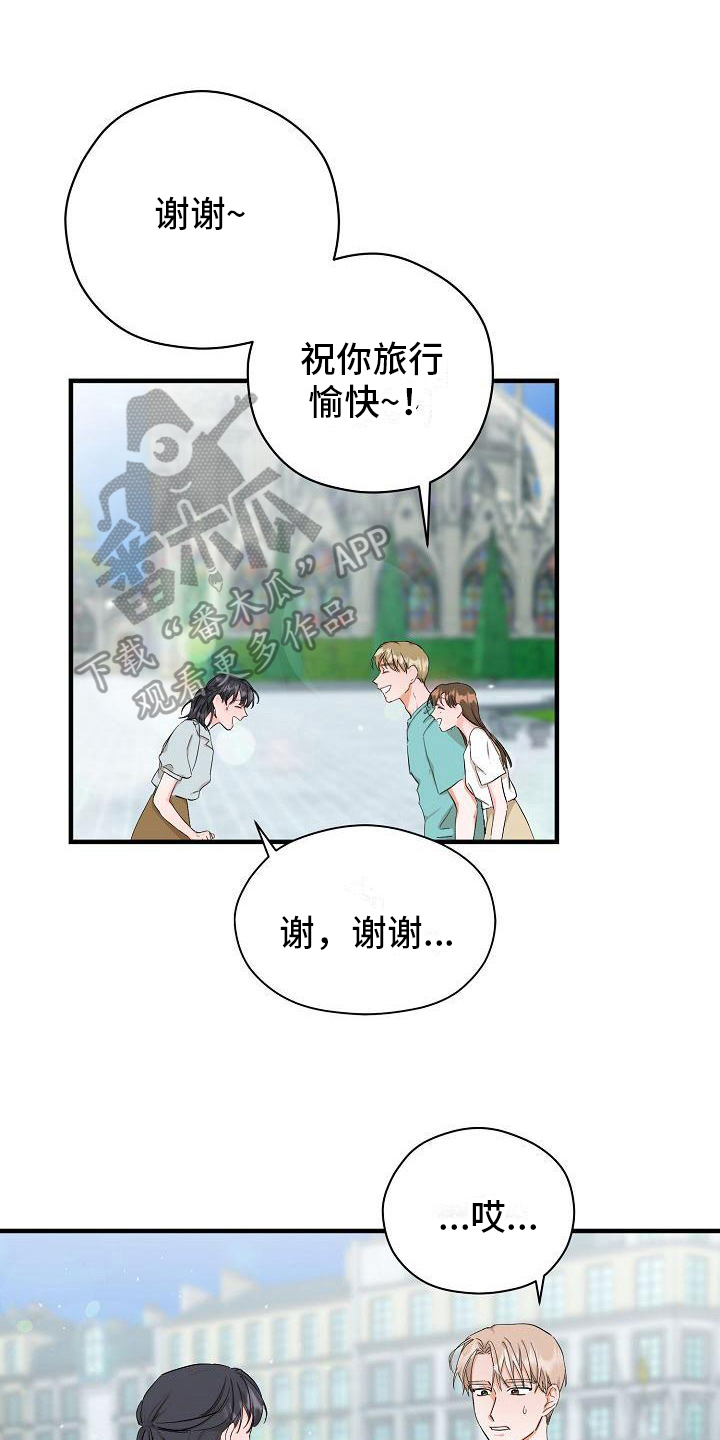 第4章：邀请13