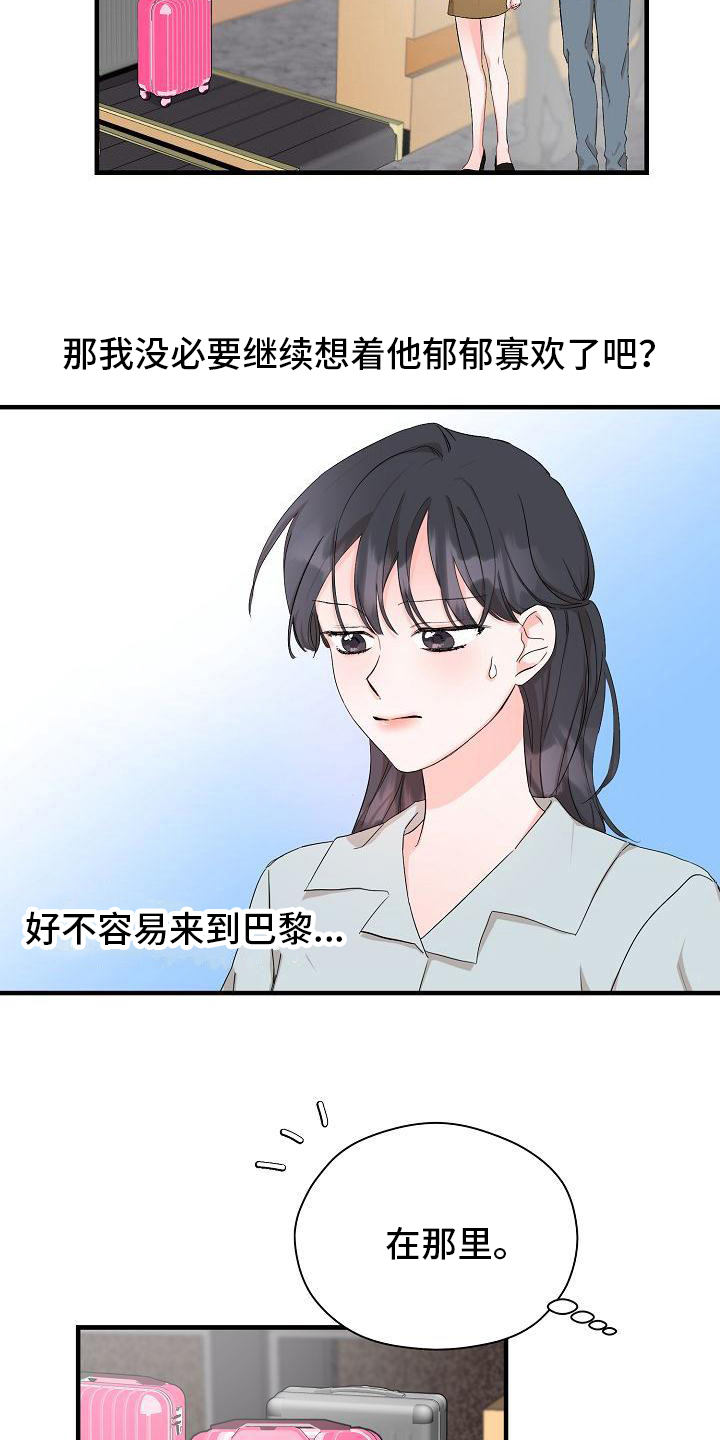 第2章：开始旅行15