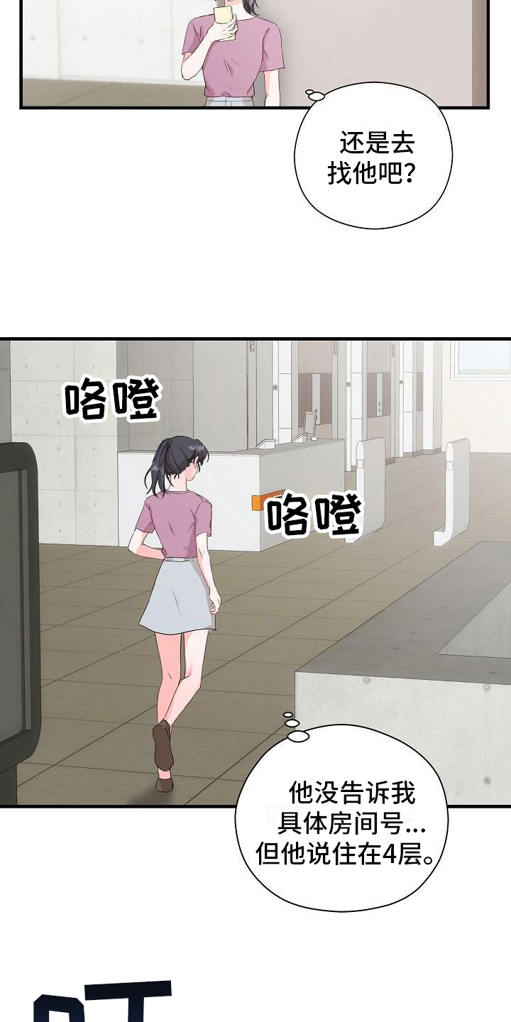 第8章：失恋7