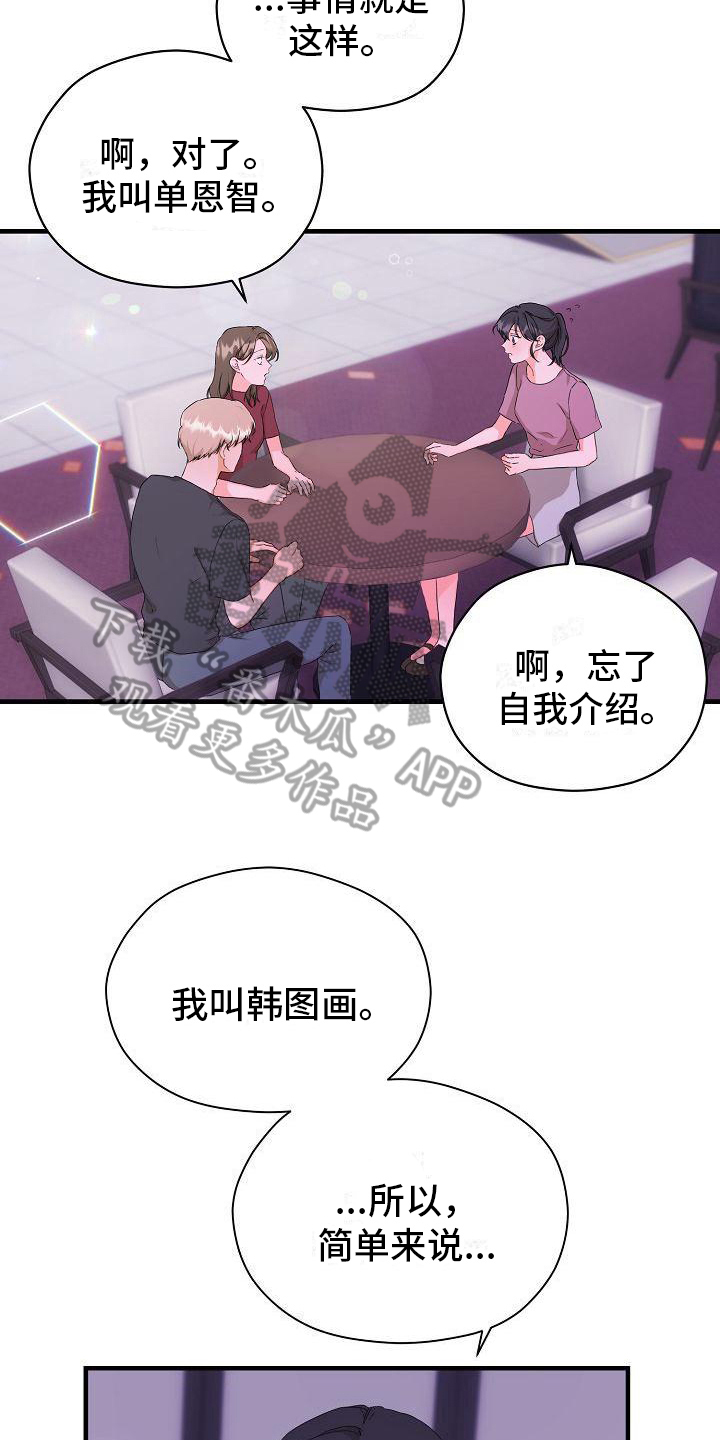 第9章：误会18