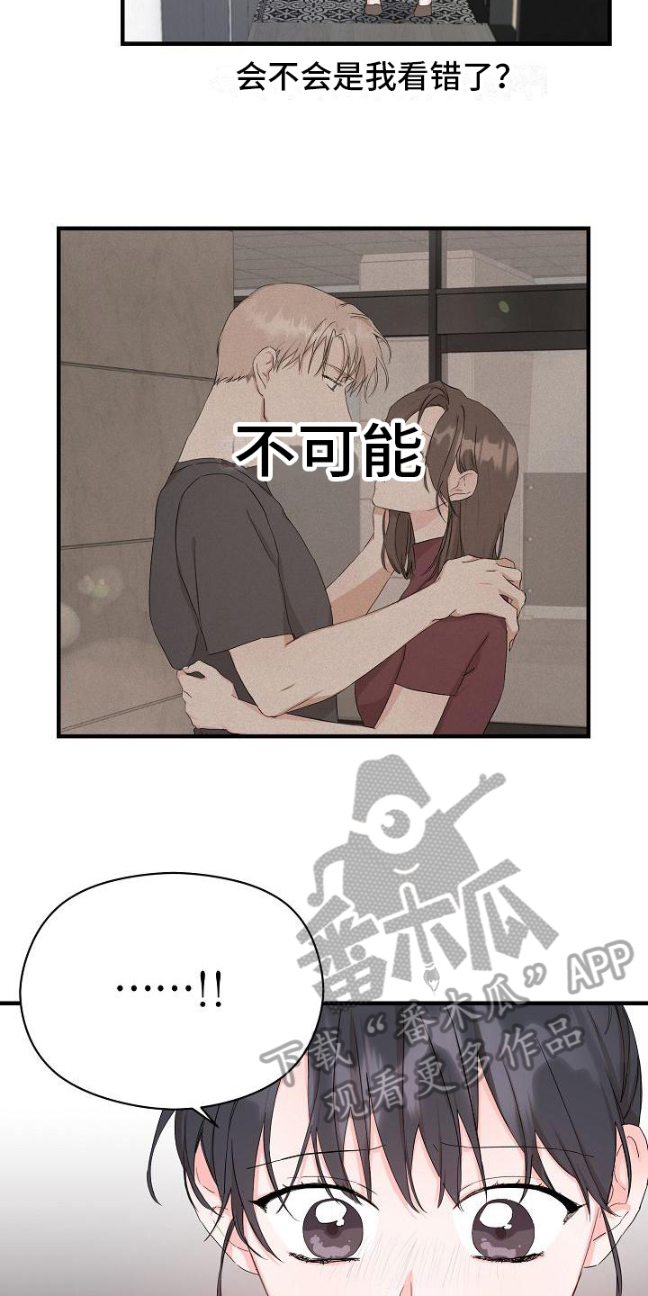 第8章：失恋15