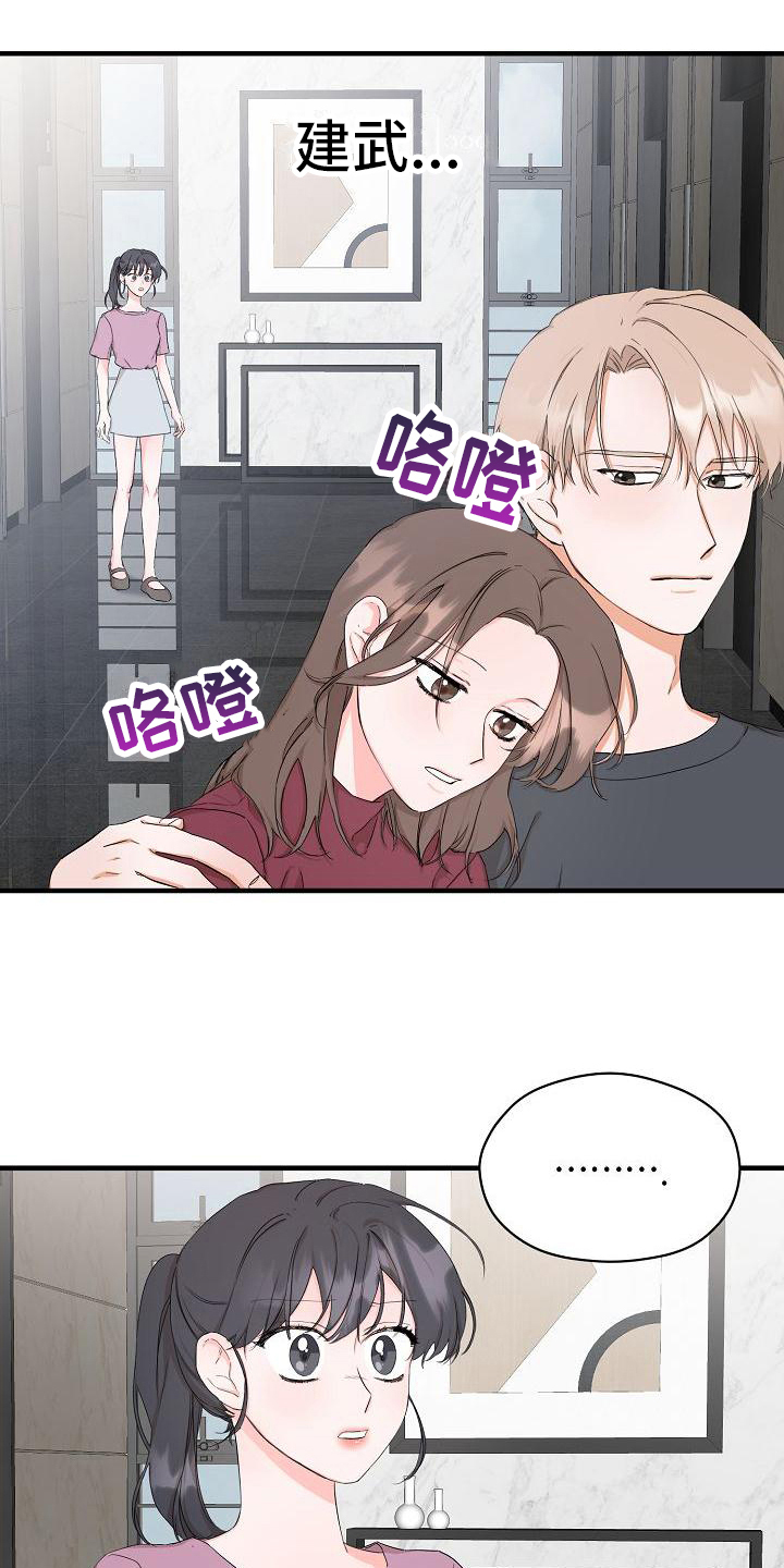 第8章：失恋12