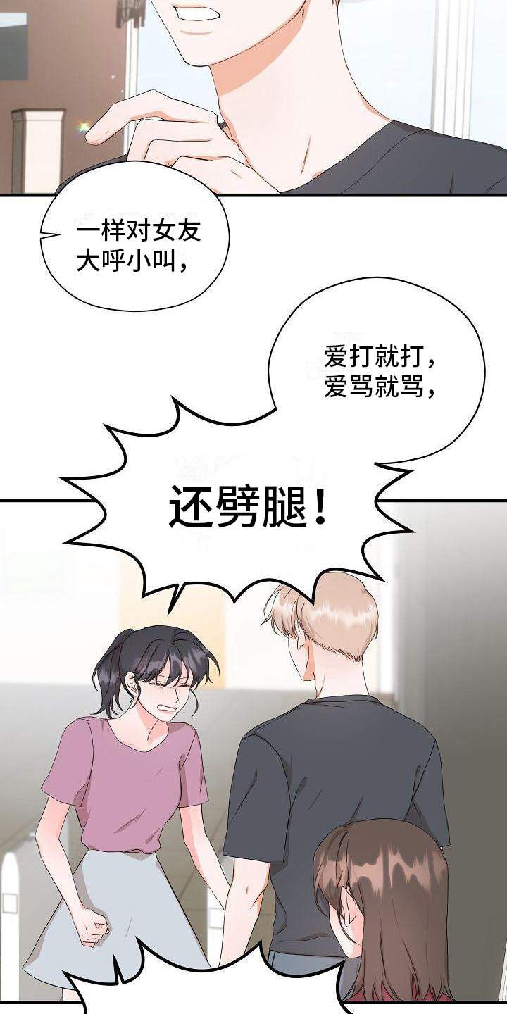第9章：误会13