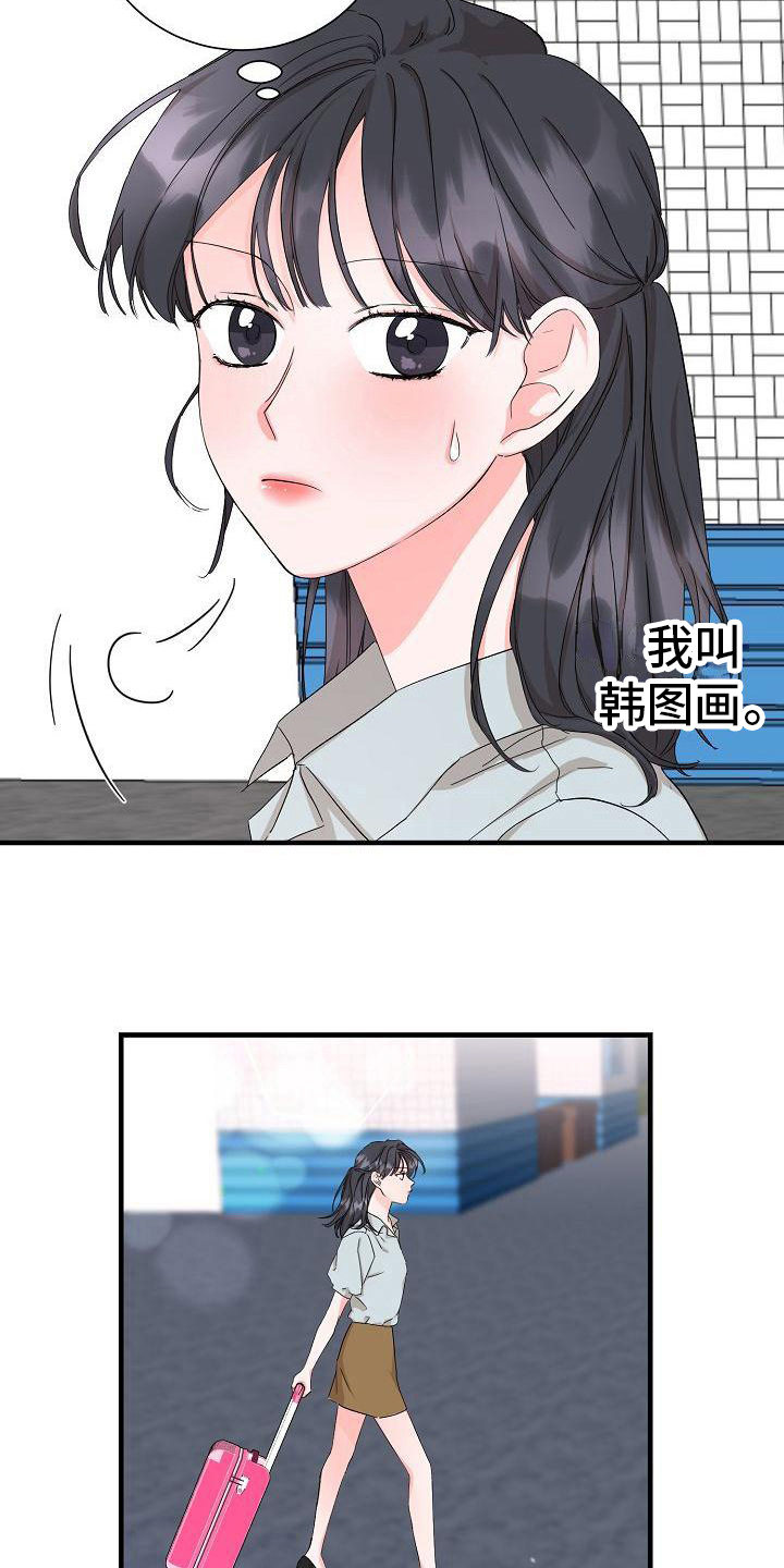 第2章：开始旅行5
