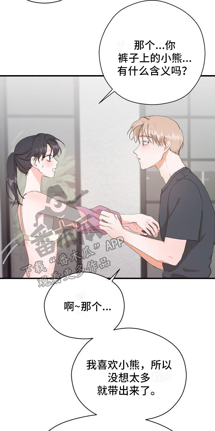 第10章：新的爱情【完结】17