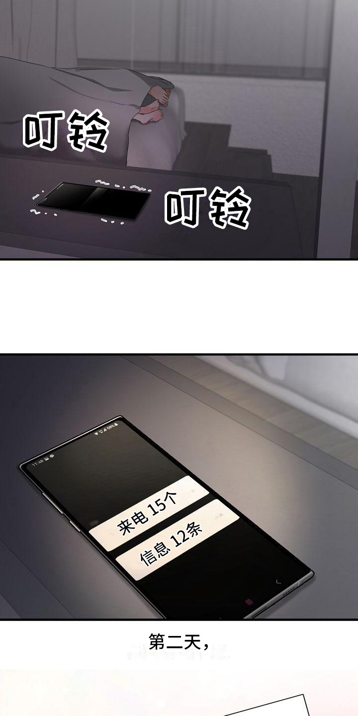 第10章：新的爱情【完结】21