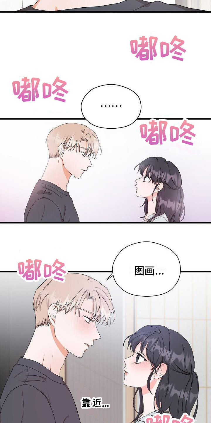 第7章：交往请求1