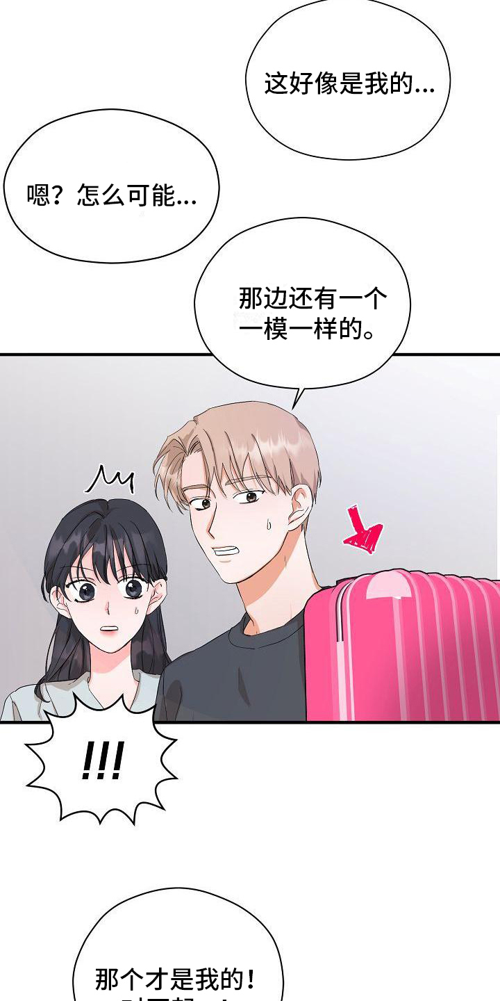 第3章：偶遇1