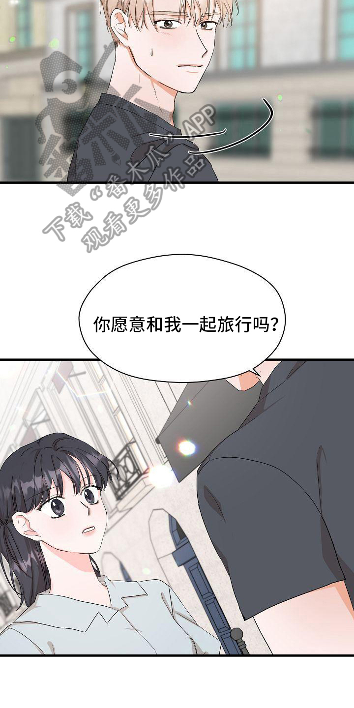 第4章：邀请17