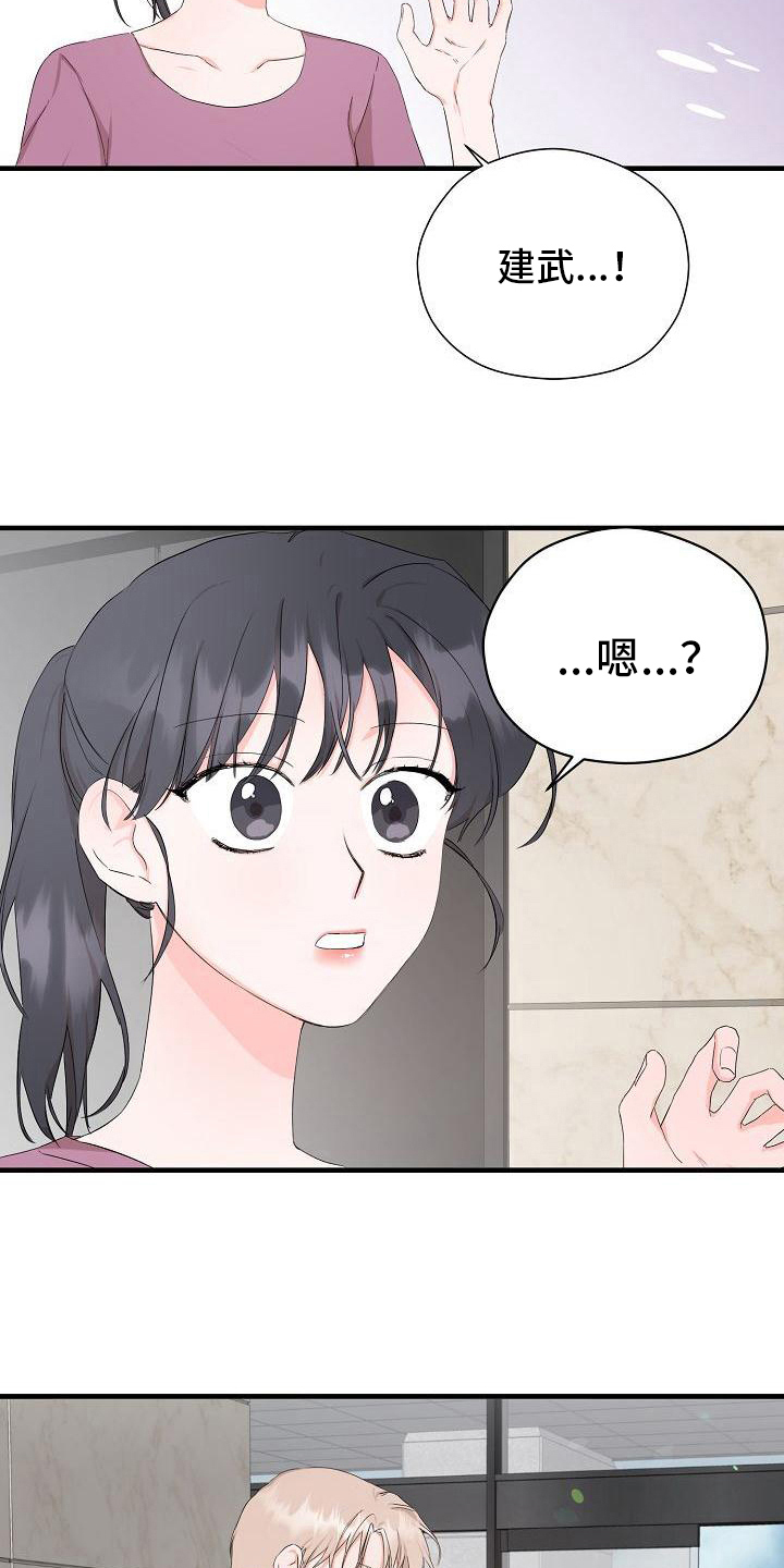 第8章：失恋9