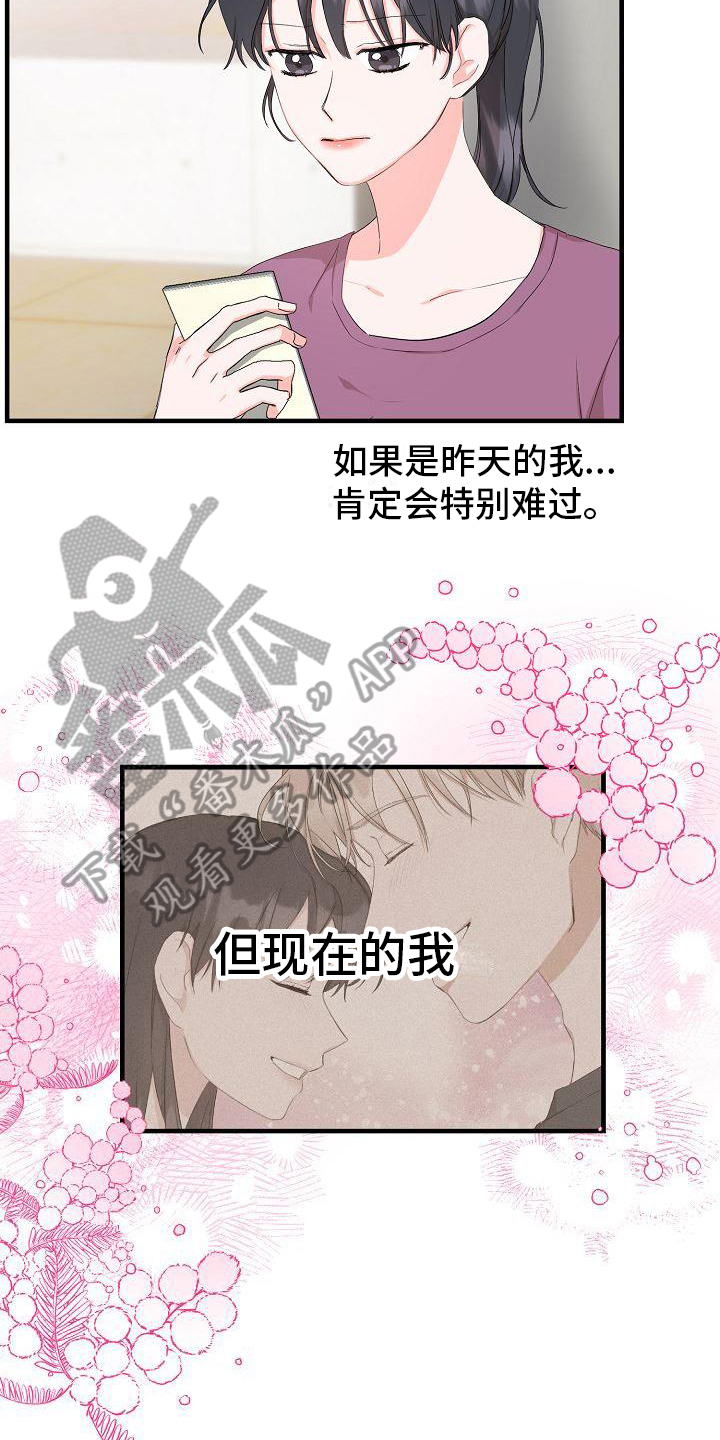 第8章：失恋5