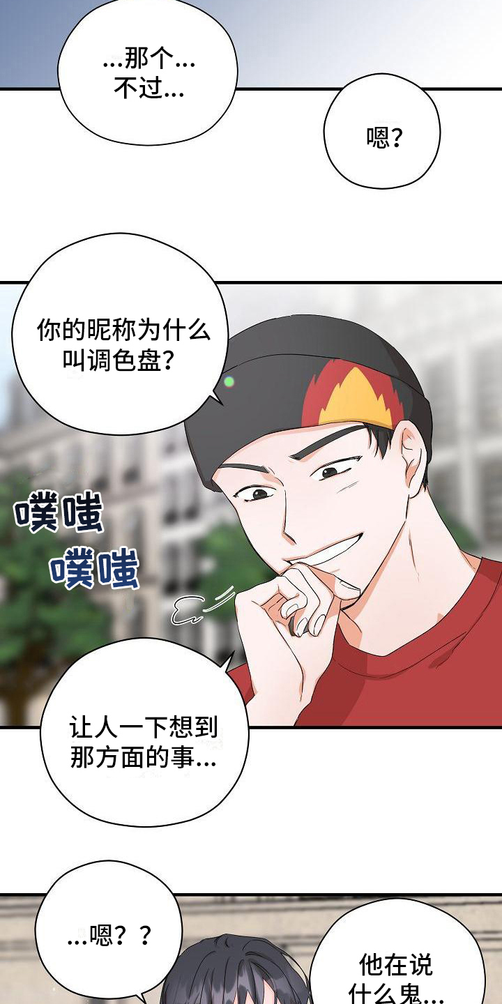 第3章：偶遇14