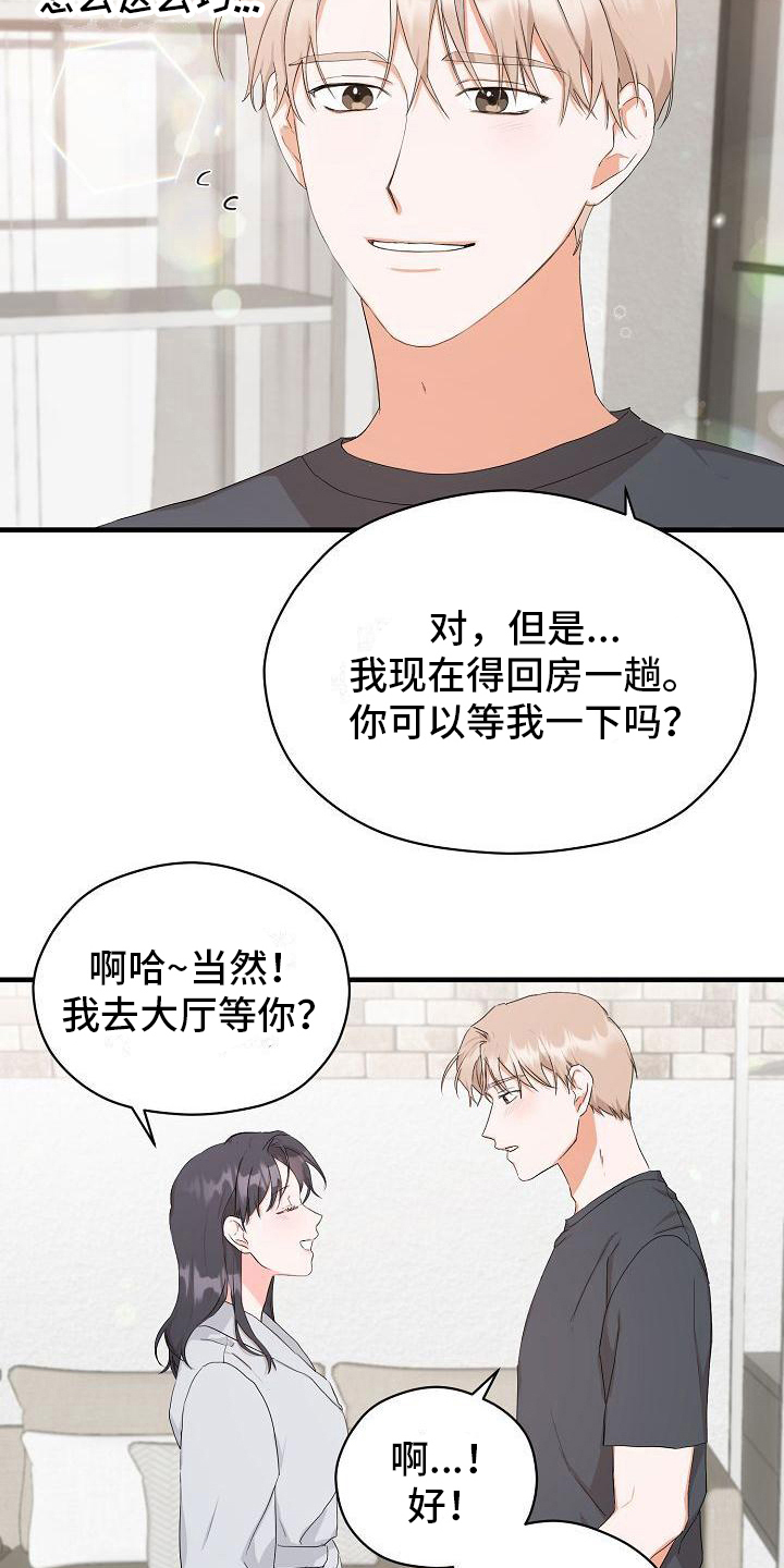 第8章：失恋1