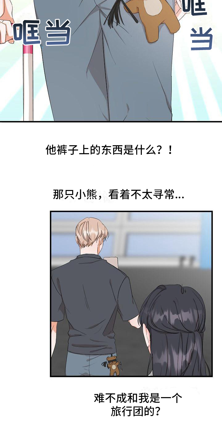 第3章：偶遇6