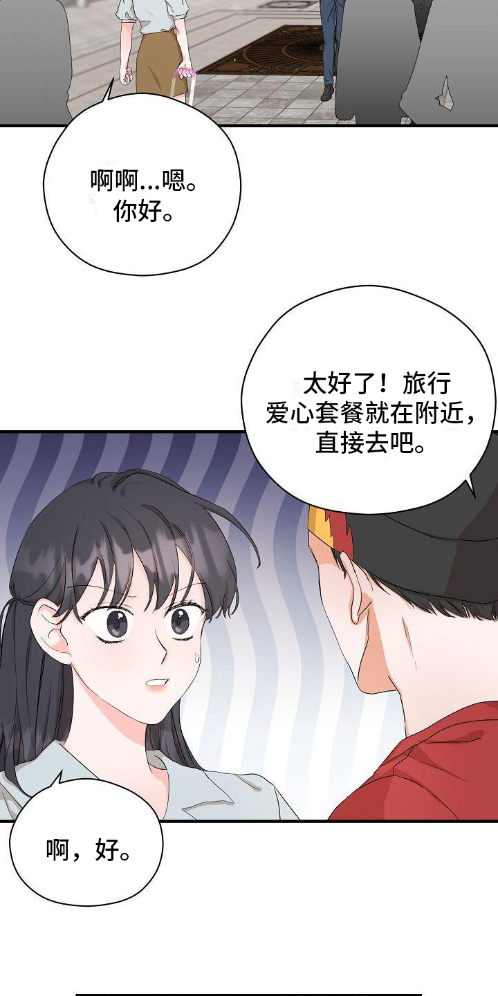 第3章：偶遇11