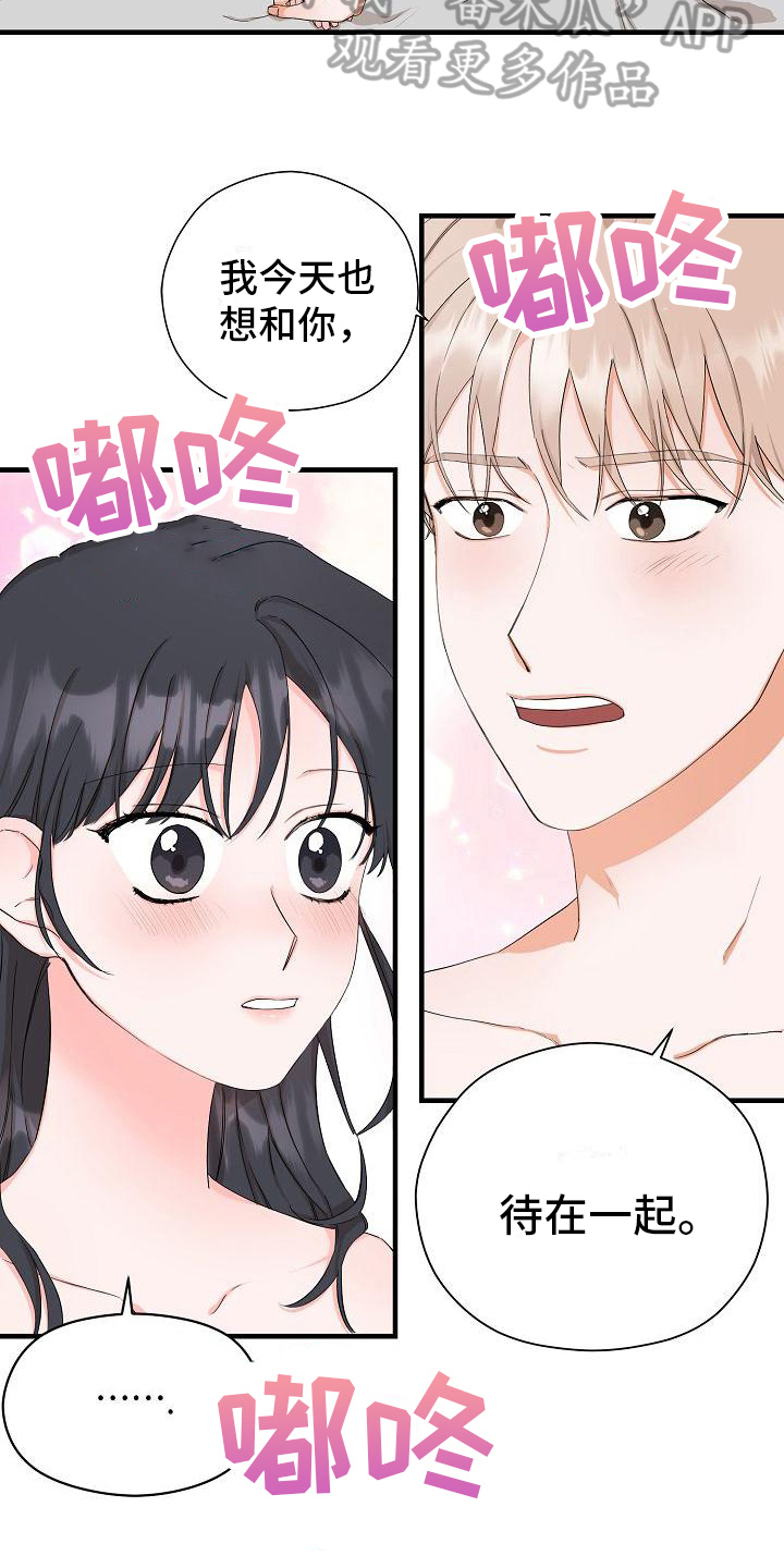 第7章：交往请求10
