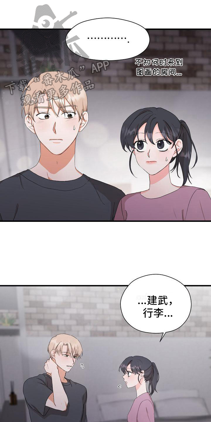 第10章：新的爱情【完结】7