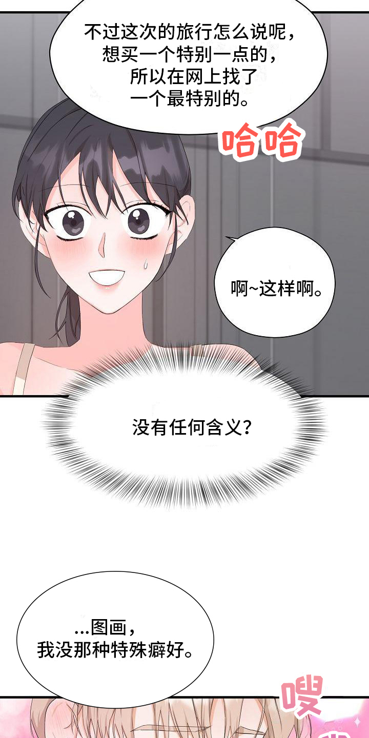 第10章：新的爱情【完结】18