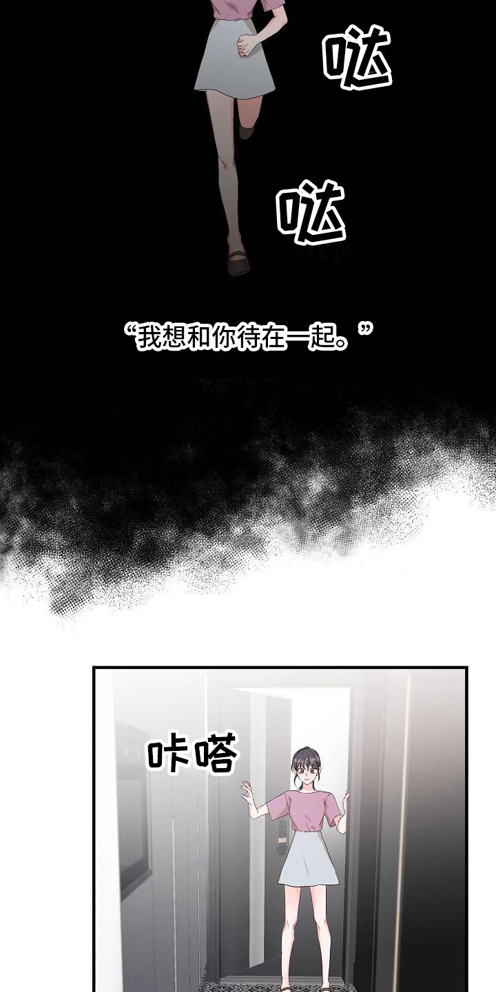 第8章：失恋14