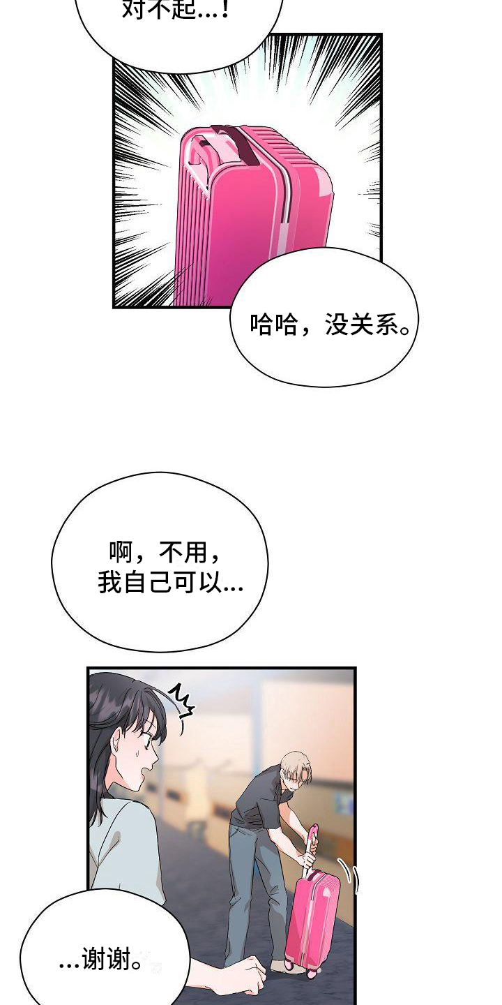 第3章：偶遇2